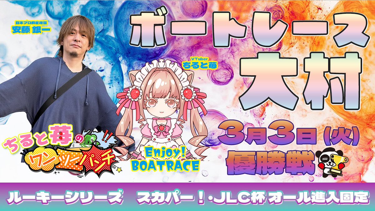 銀一聖二のワンツーパンチ👊 (@seiji_gin_boat) / Posts / X