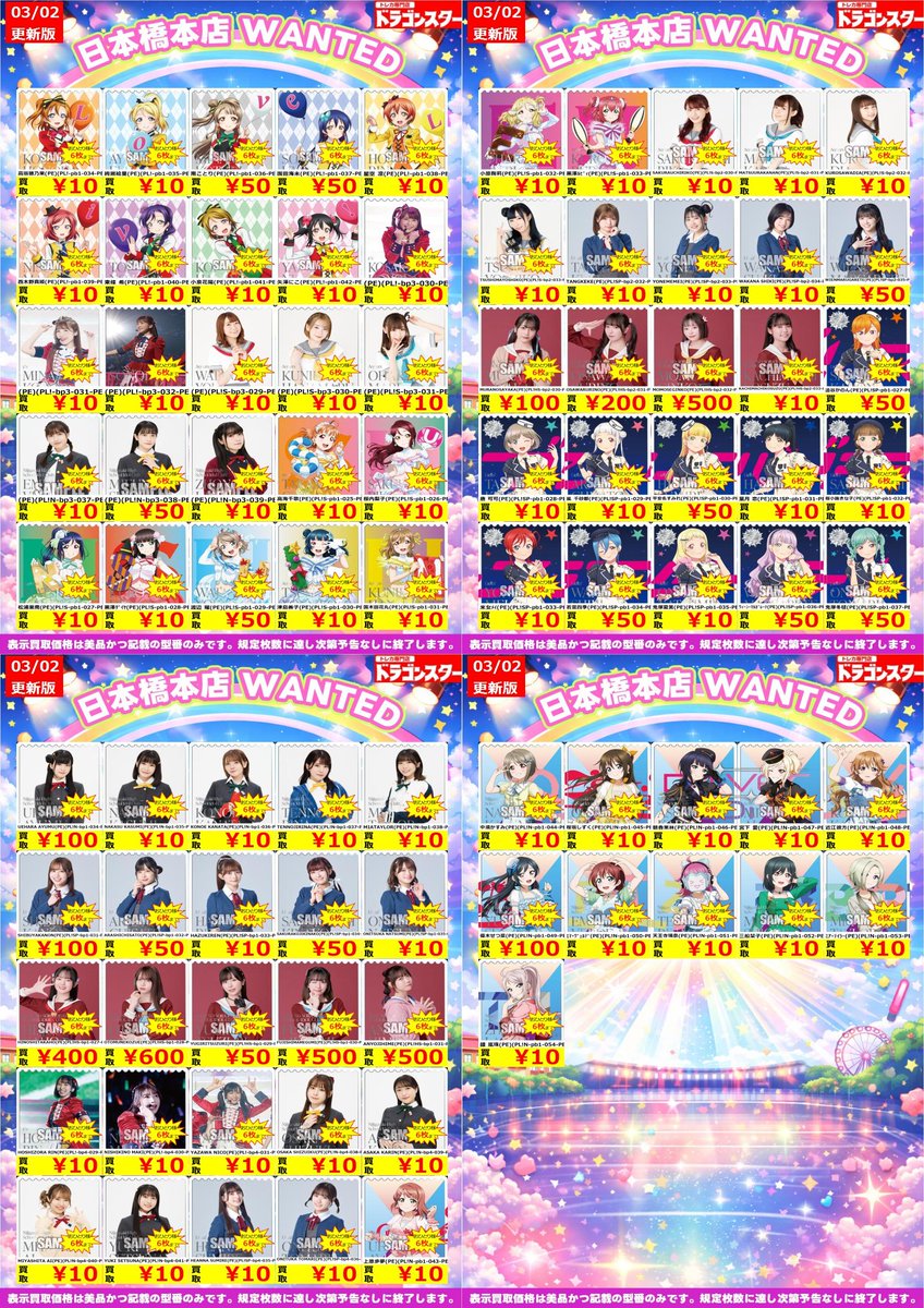 ラブカ買取】旧弾のカードが全然ないのでP・PEのカードを募集します