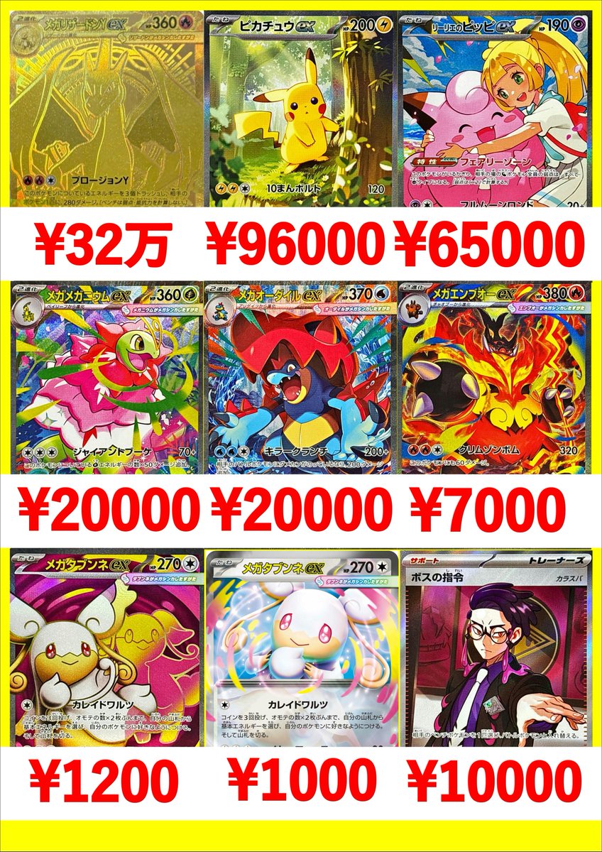 ポケカSAR、スタートデッキ100買取表です！ 査定のみでも大歓迎です