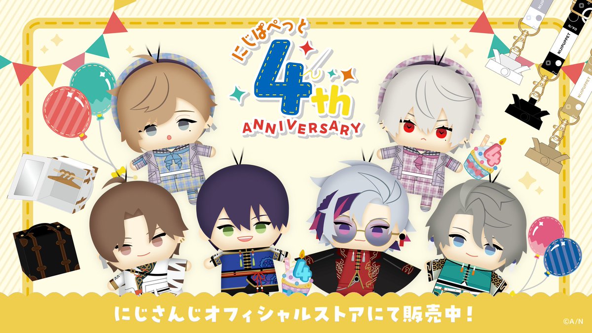 にじぱぺっと 4th Anniversary グッズ 在庫追加開始のお知らせ】 ご
