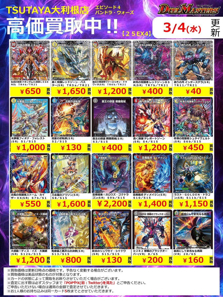 2026年3月4日更新】 ✨✨数量限定✨✨ 🔥超🔥買取強化実施