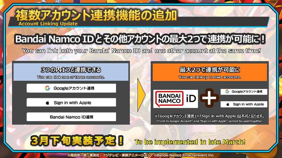 3月特別生放送】 3月下旬のアップデートにて 複数アカウントの連携が