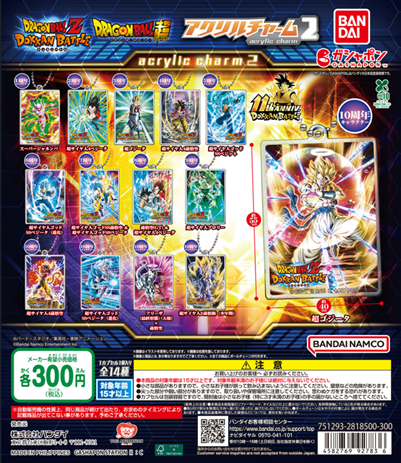 ✨新商品入荷情報✨​ 【最強ガシャステーション限定先行