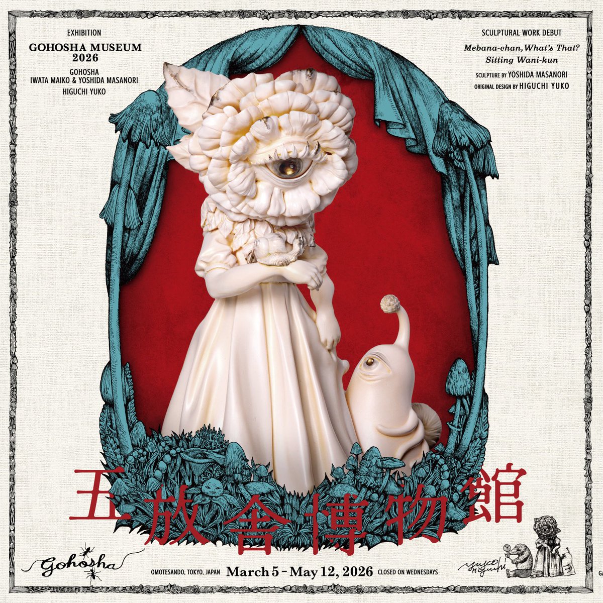 明日から 五放舎さんの展示。 初日は予約の方のみですが会期は長いので