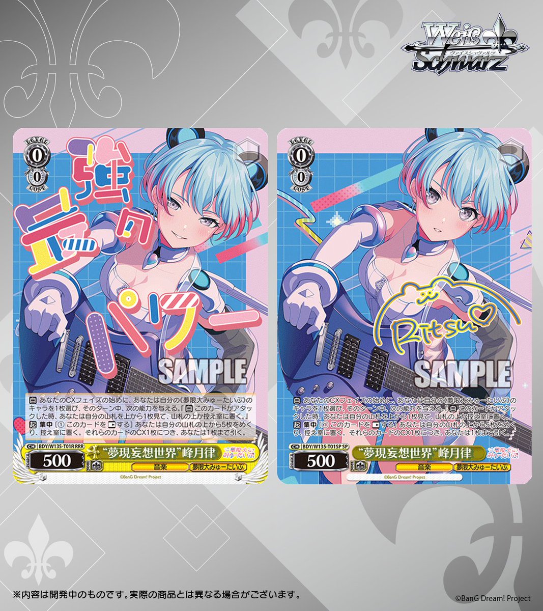 ◤ヴァイスシュヴァルツ 今日のカード◢ 3月6日(金)発売 トライアル