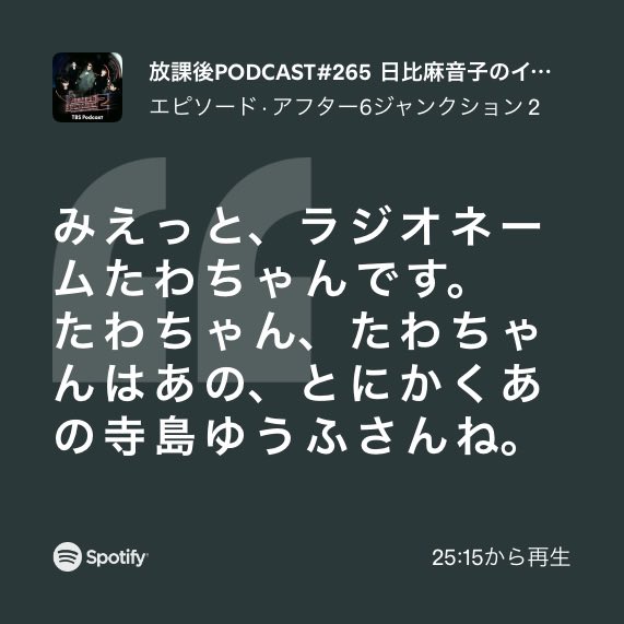 寺嶋由芙@3/21、22は女川🐟 (@yufu_0708) / Posts / X