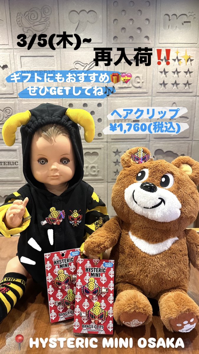 HYSTERIC MINI official (@HYSMINI_office) / Posts / X