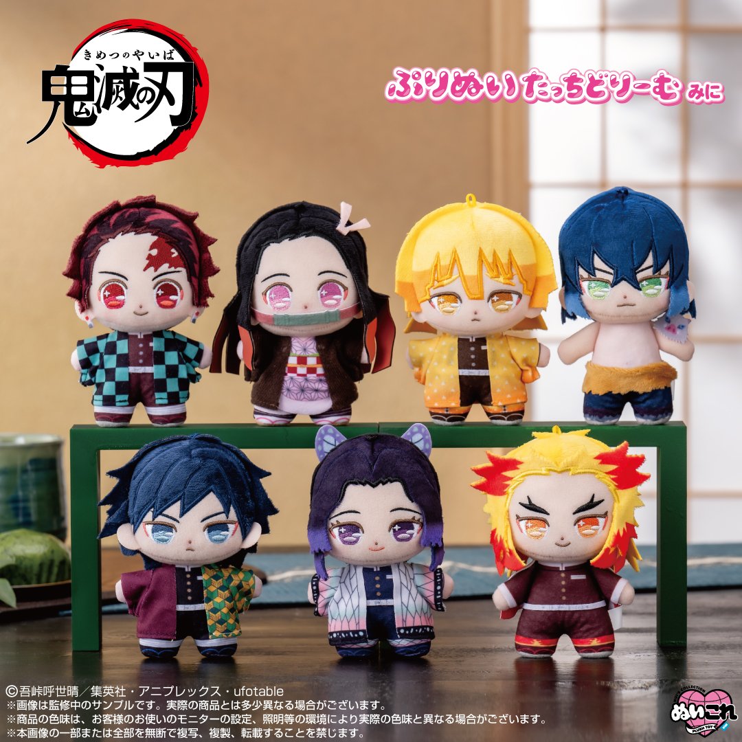鬼滅の刃グッズ情報 (@kimetsugoods) / Posts / X