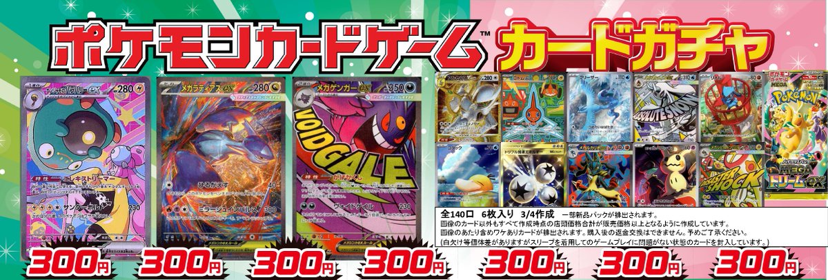 ポケカ #ポケモンカード 300円自販機作成しました 今回の大当たりは
