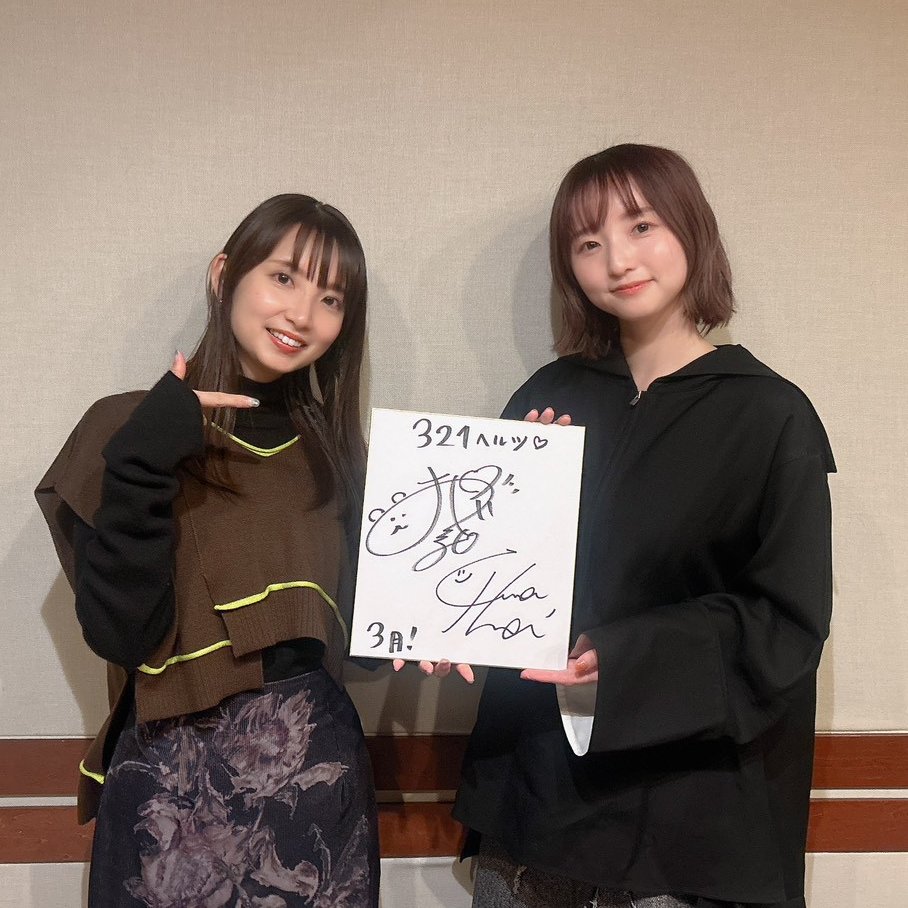 RT @mf321Hz_podcast: 今回が最後のプレゼント・・😢 ／ サイン入り