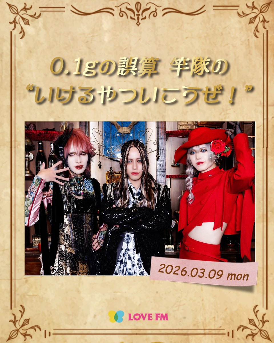 0.1gの誤算official (@0153_official) / Highlights / X