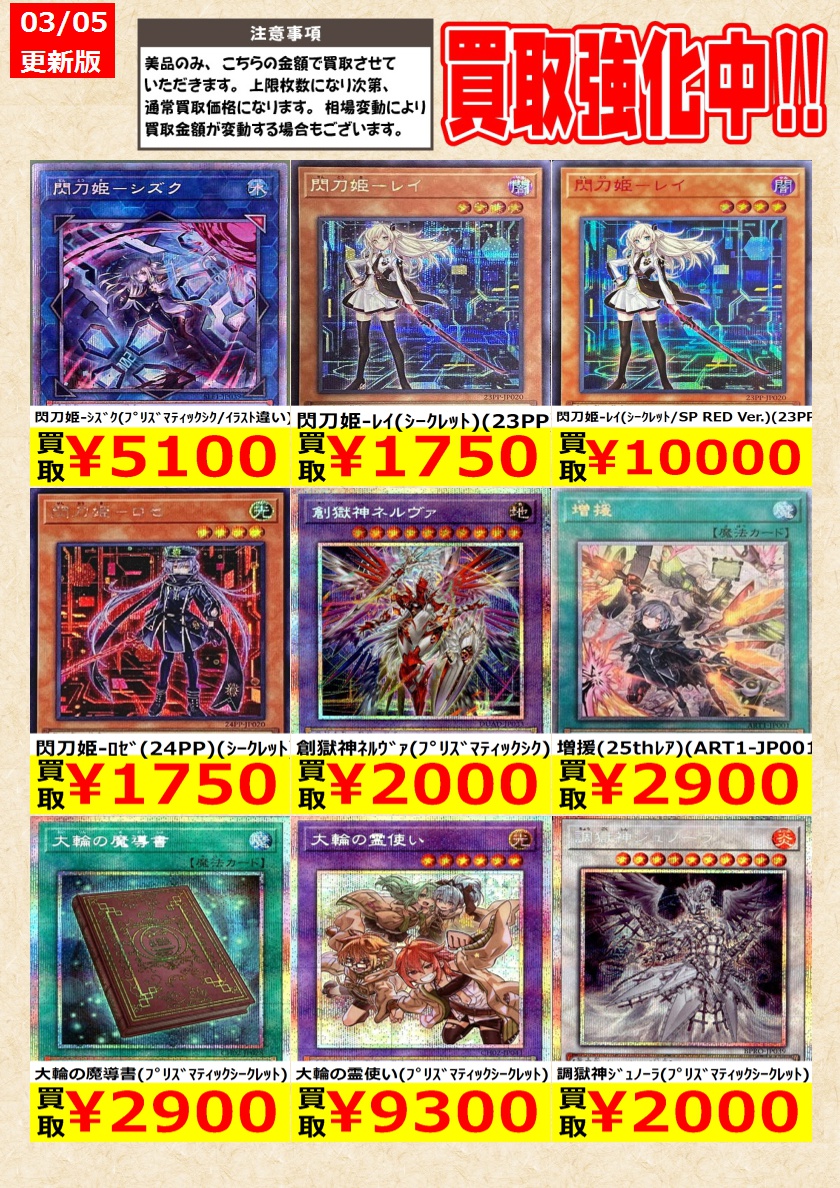 遊戯王】 増援(25thﾚｱ)(ART1-JP001) 超融合(25thﾚｱ) 告知時点での金額