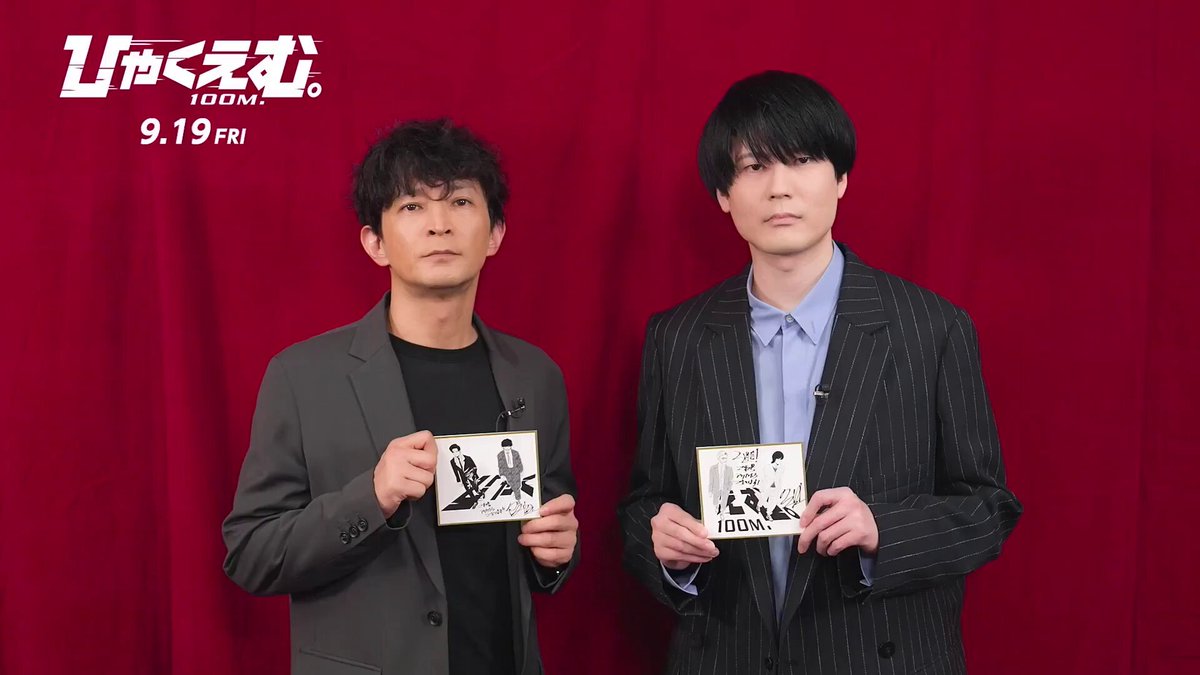 ひゃくえむ。 財津 当選 カード 2/2 ひゃくえむ。」興収5億円突破