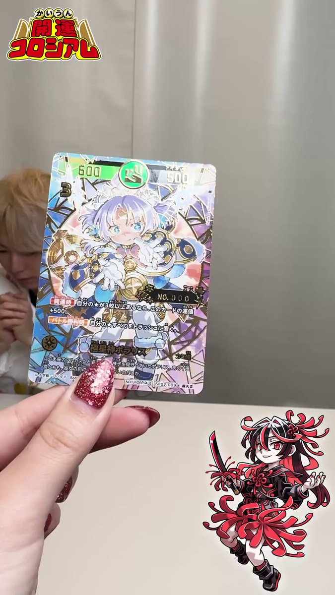 開運コロシアム イベント情報！📢】 『開運チャレンジバトル-ポラリス