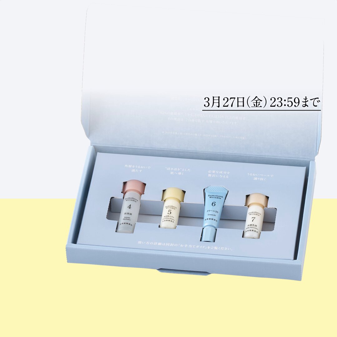 公式】ドモホルンリンクル by 再春館製薬所 (@domo_hada) / Posts / X