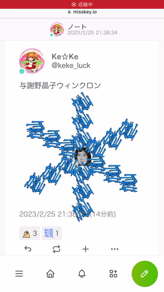 misskeyで与謝野晶子ウインクロン生成して遊んでた。