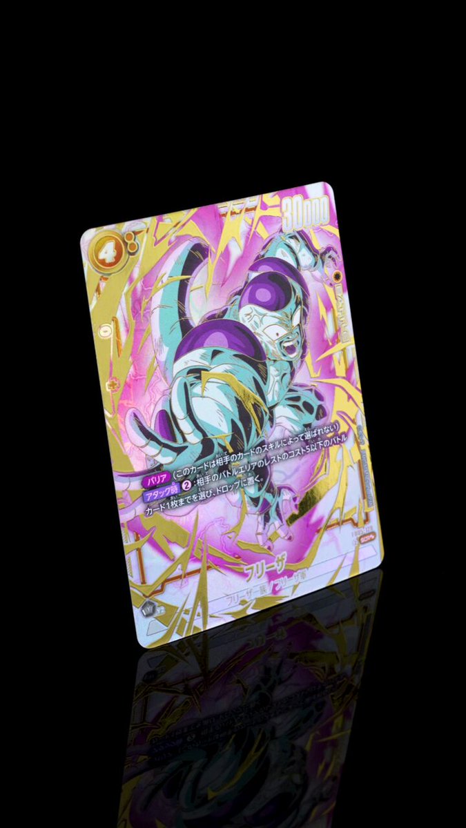 FB05 パラレル版カード紹介】 2/8(土)発売、ブースターパック『未知