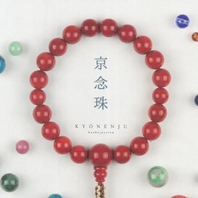神戸珠数店 (@kyotokanbejuzu) / Posts / X