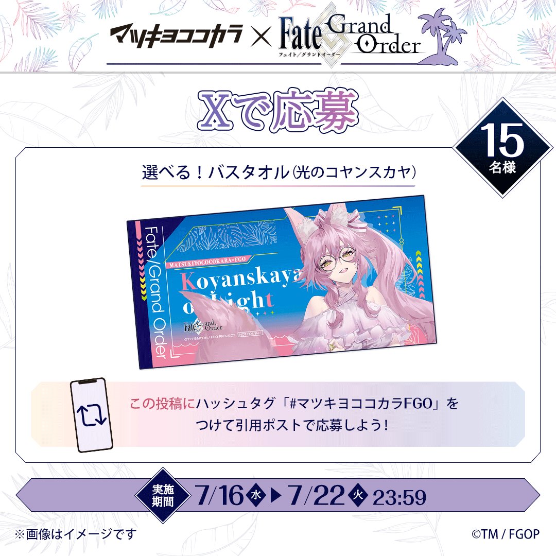 🔔「Xで応募」第𝟭弾 終了間近❗️ ＼ 「Xで応募」キャンペーン第1弾は