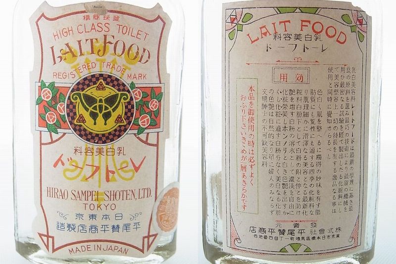 レートフード （LAITFOOD） 株式会社 平尾賛平商店 : ぬくもり小壜の博物館