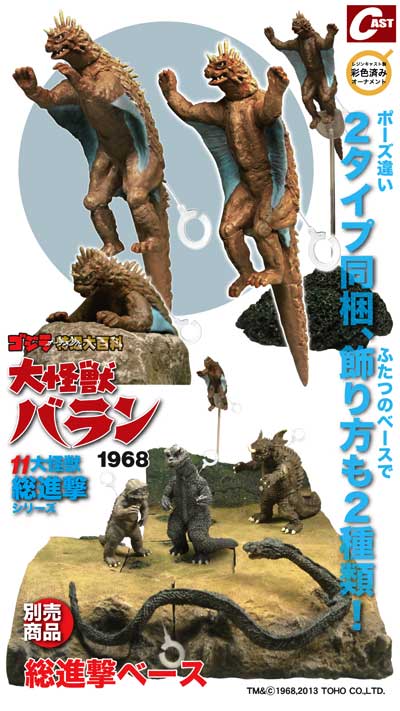4月の特撮大百科新商品〈月イチ〉展示販売会のご案内 : 特撮大百科最新情報
