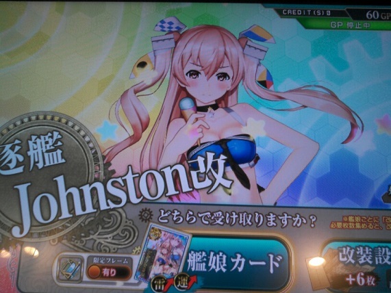 艦これアーケード】ジョンストン 水着mode 改中破 建造！他、6‐2 山風