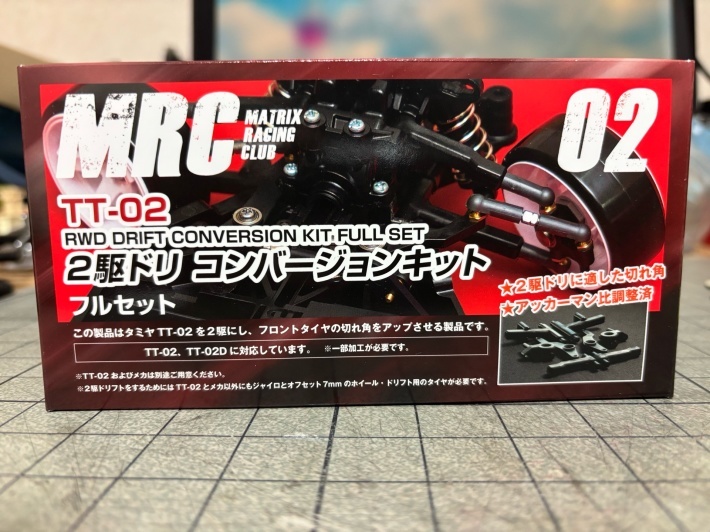 週刊「MRC TT-02 2駆ドリ コンバージョンキット」を作る。その1 : WK