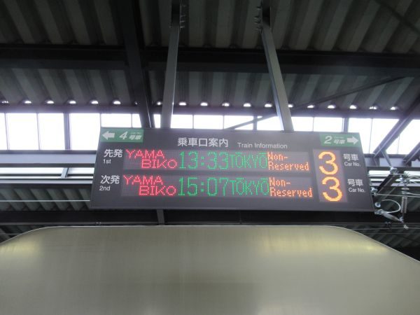 盛岡から仙台へ：JR東北新幹線：やまびこ164号：2019/9/16