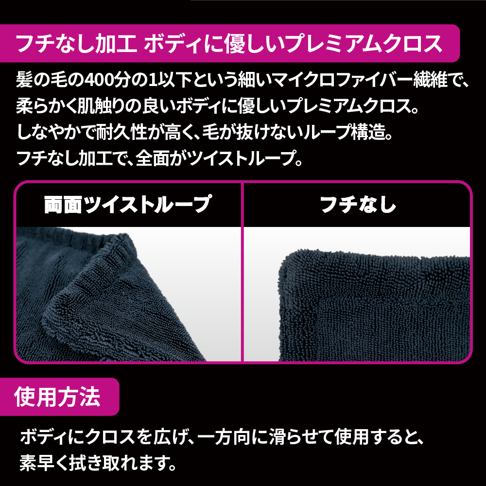 ペルシード プレミアムクロス ビッグ ダブル（両面吸水クロス） | 株式