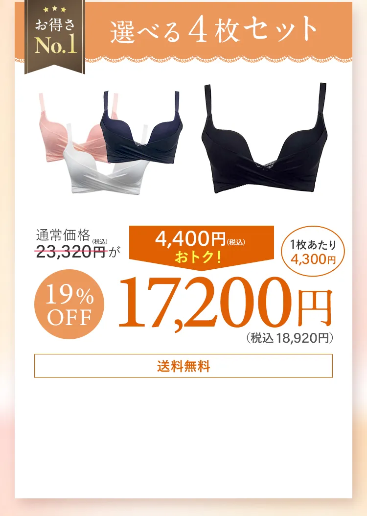 PGブラ公式ショップ｜おかげさまで販売数120万枚突破！-[PGブラ