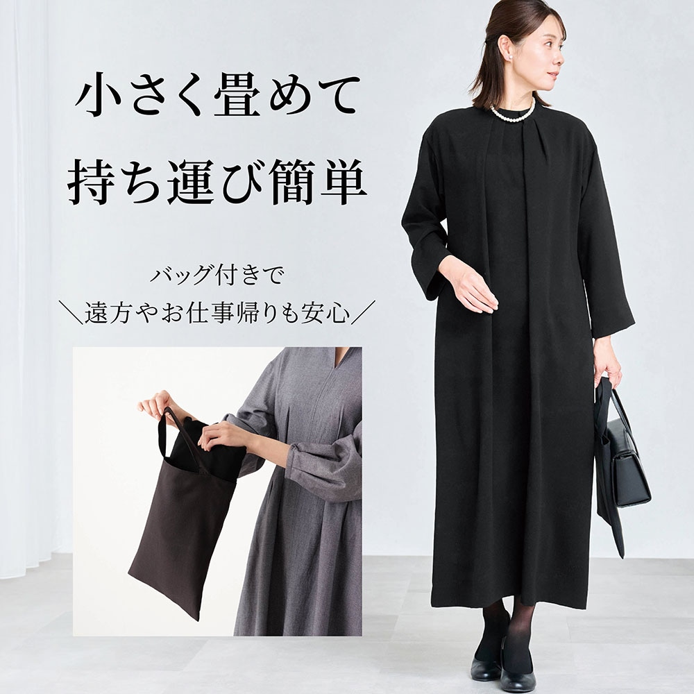 畳んで持ち運びできるブラックフォーマルワンピース【洗濯機OK】(丈が
