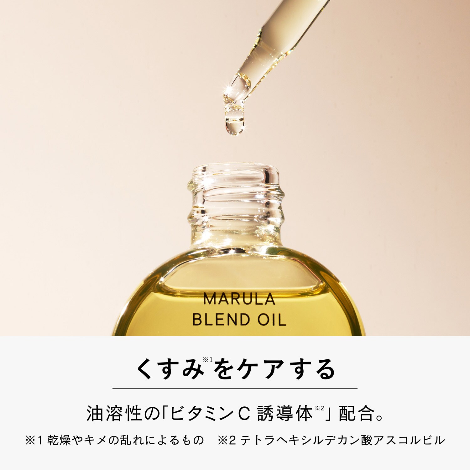 マルラブレンドオイル［ブライト］(ヴァーチェ/VIRCHE)｜通販の