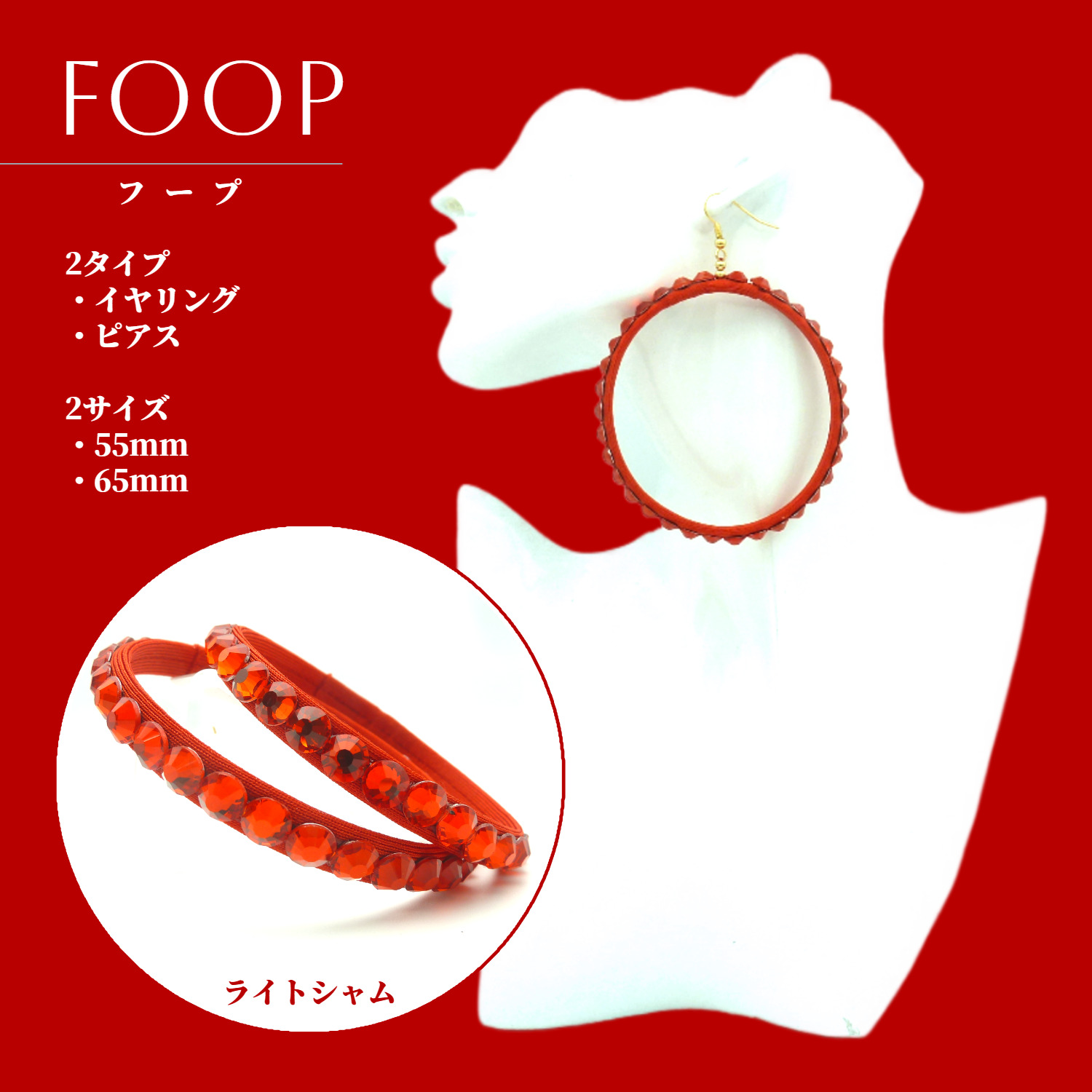 ダンスアクセサリー 社交ダンス イヤリング ピアス ＜ 多美咲 ONELINE SHOP