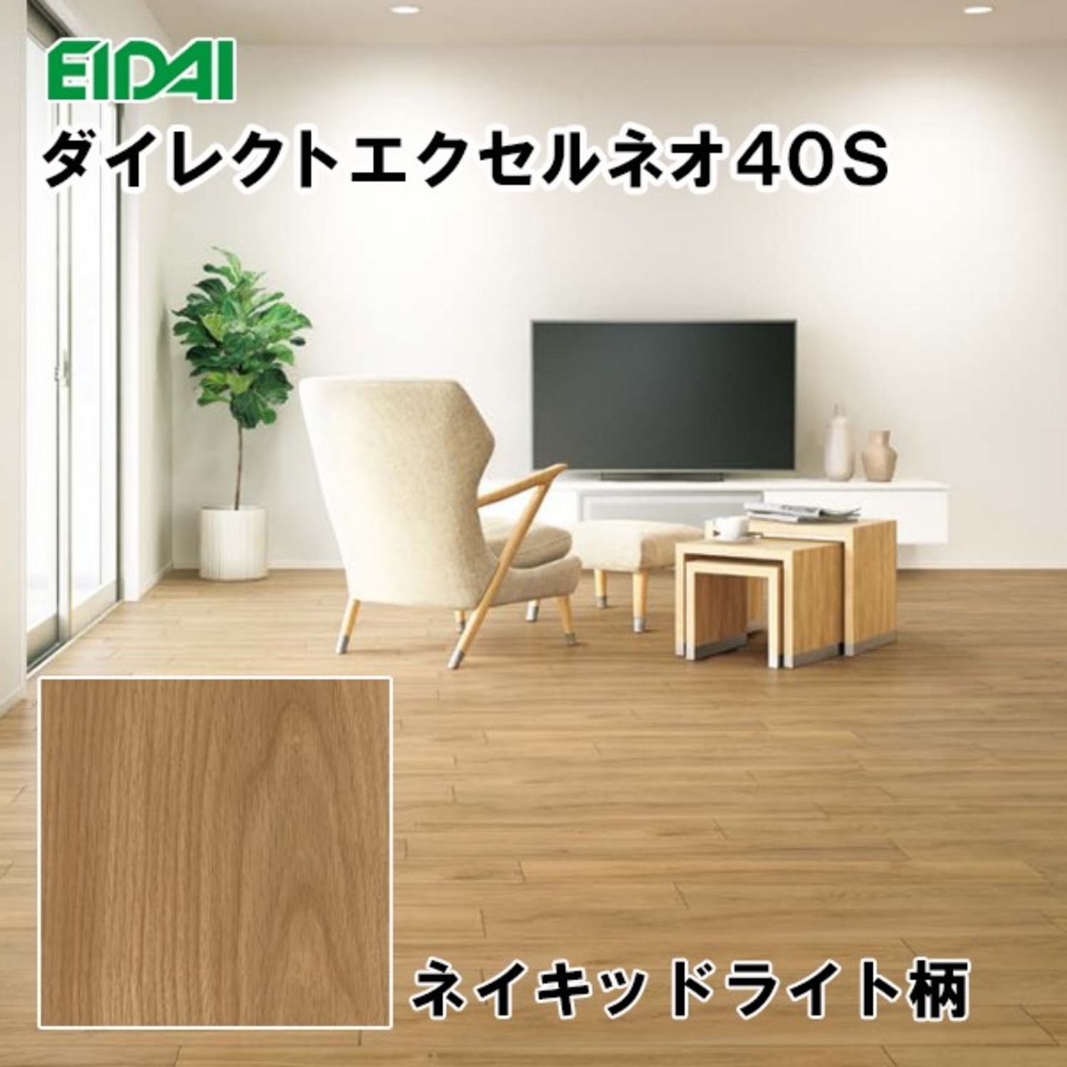 71％OFF DYSB-LN 在庫品 直貼用 エイダイフロア ダイレクトエクセル