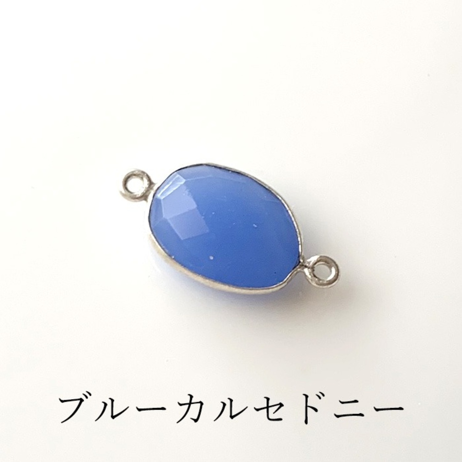 フレームストーン コネクター ブルーカルセドニー ＜ アクセサリー