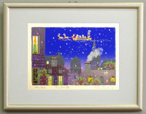 版画ST11 サンタの夜（クリスマス） 吉岡浩太郎 ＜ 絵画と額縁のアート