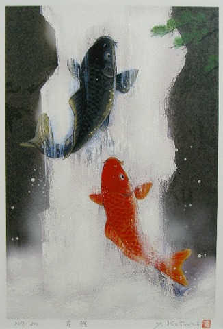 開運版画 DK1KT 昇鯉C・夫婦鯉滝昇り 吉岡浩太郎 ＜ 絵画と額縁の