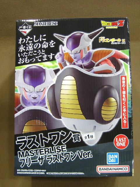 一番くじ ドラゴンボールZ フリーザ軍 ラストワン賞 フリーザ