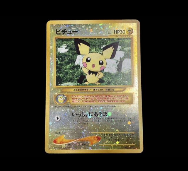 ポケモンカード ピチュー 旧裏キラ ポケカ トレカ （ トレーディング