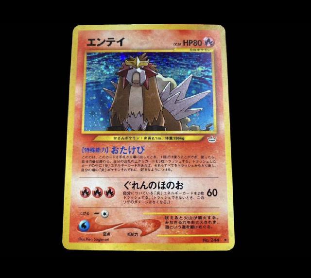 ポケモンカード エンテイ 旧裏キラ ポケカ トレカ （ トレーディング
