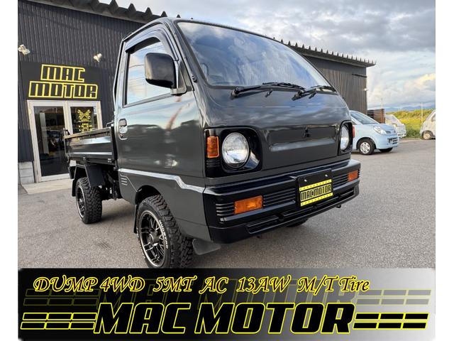 三菱 ミニキャブトラック ダンプ 4WD MT エアコン付の中古車