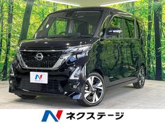 日産ルークスの中古車（群馬県）を探すなら【グーネット】