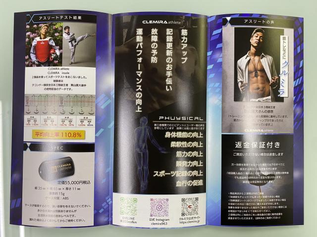 クルミラ CLEMIRA CLEMIRA athlete エネルギーの活性化｜グーネットピット