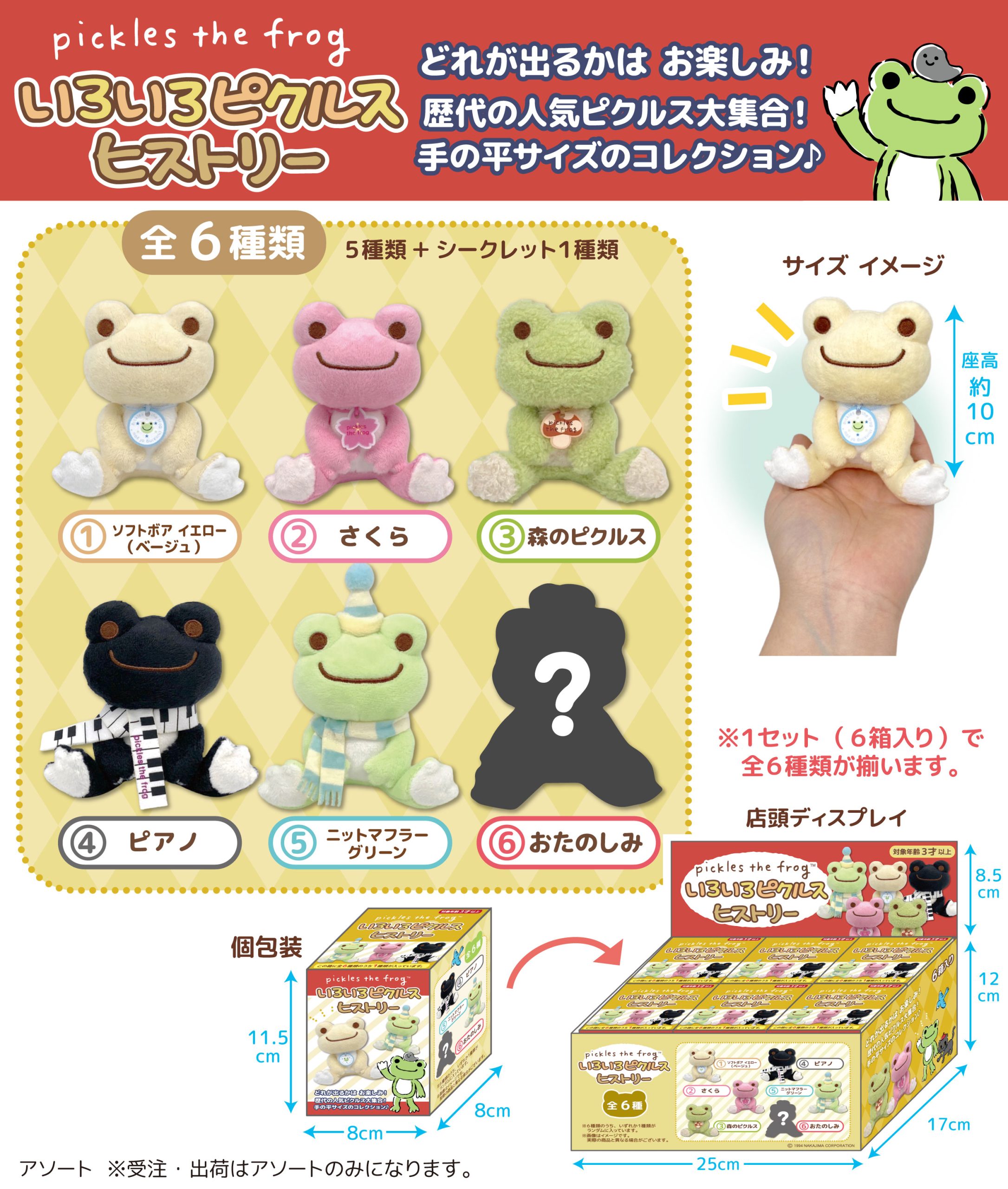 松屋銀座イベント販売 先行商品のご紹介♪】 | かえるのピクルス