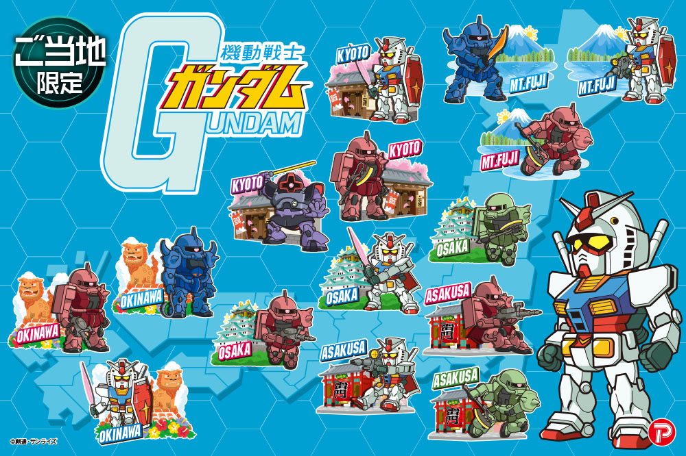 ご当地限定商品一覧 | piratesfactory