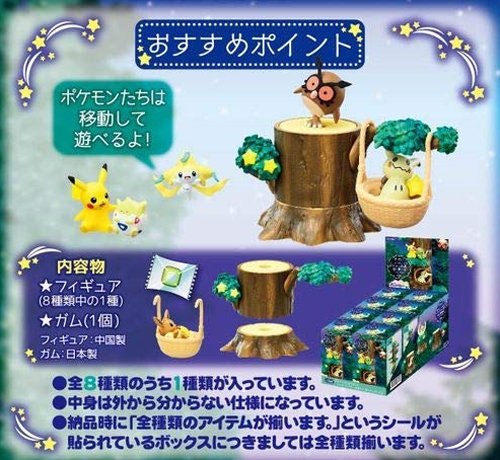 ポケモンの森2 流れ星の夜」登場。ジラーチたちが森の中で楽しく過ごす