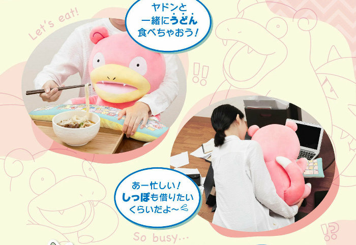 ポケットモンスター PCクッションヤドン登場。大きなぬいぐるみとして