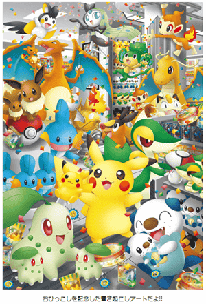 ポケセン ナゴヤ おひっこし記念グッズ」の発売、「オリジナルジャンボ