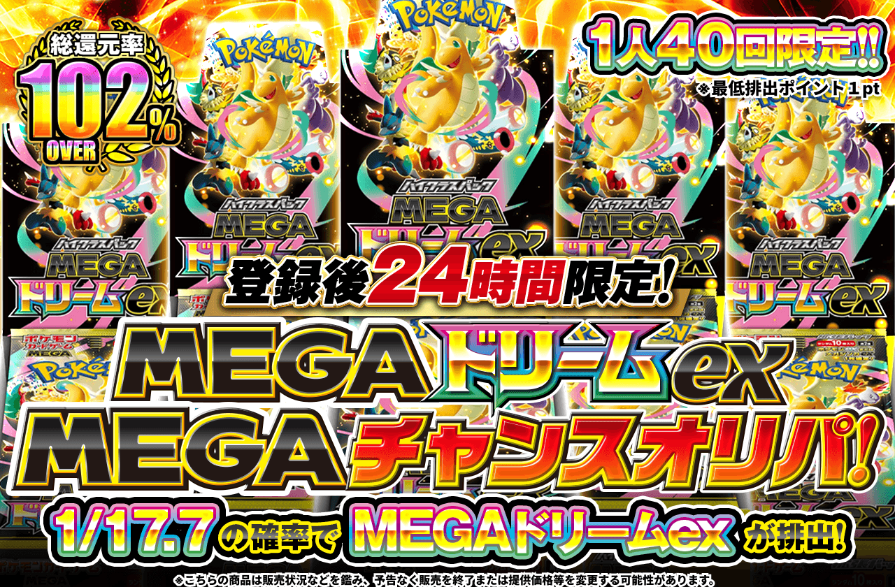 ポケカ】 ピカチュウex (SAR) 買取価格・相場・性能評価｜MEGAドリーム