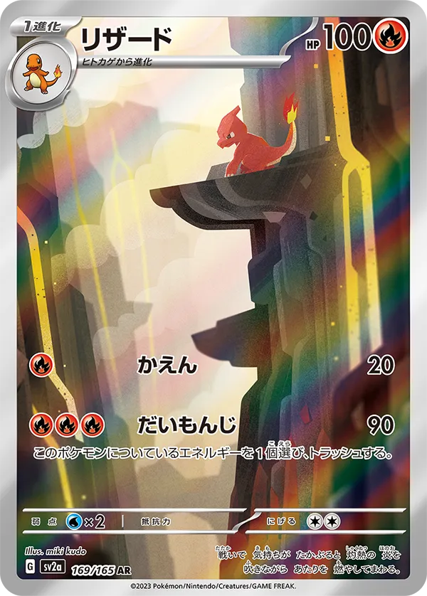強化拡張パック ポケモンカード151」の価格相場一覧